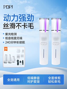 PDPJ宠物剃毛器猫咪狗狗电推剪剃脚毛磨甲专用静音电推子修剪神器