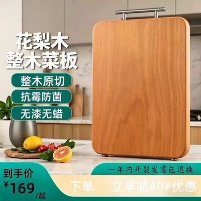 金利花梨木整木砧板方形家用切菜板抗菌防霉无漆无蜡厨房案板