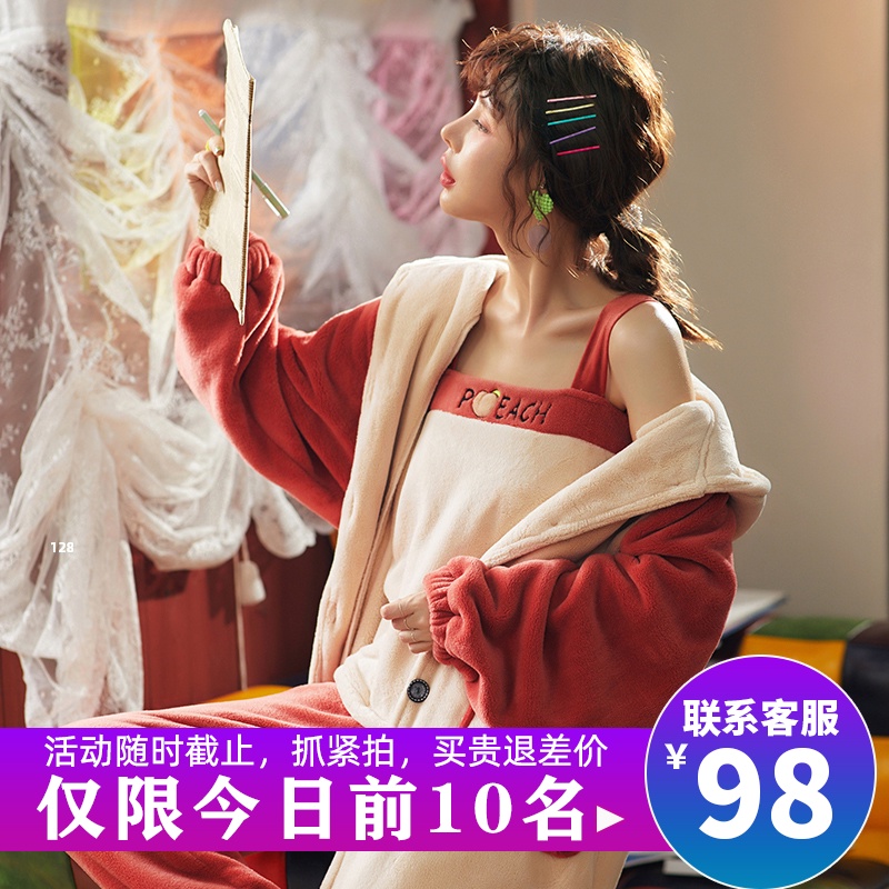 珊瑚绒睡衣女三件套秋冬季加厚加绒法兰绒韩版保暖睡袍外穿家居服