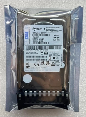 IBM 146G 6GB 15K 2.5 SAS 服务器硬盘 42D0678 42D0681 42D0677