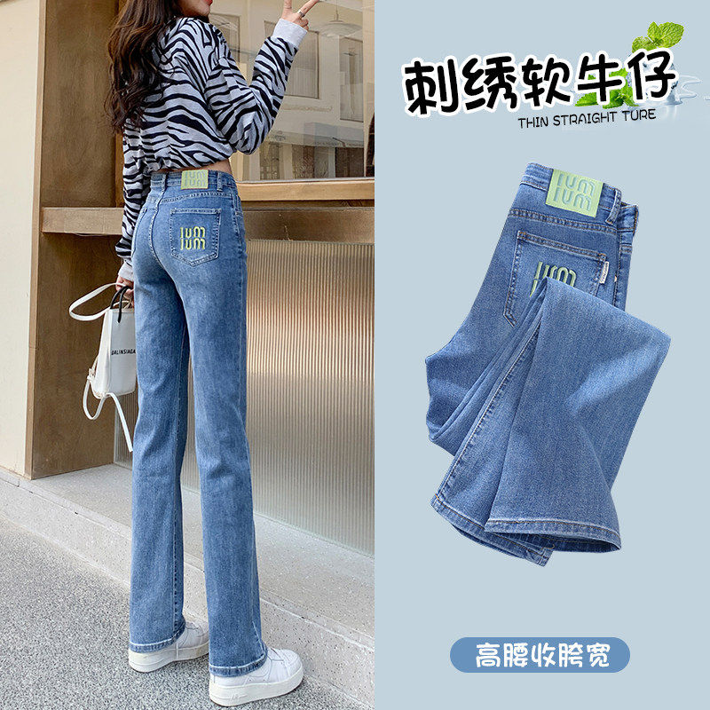 高腰宽松直筒牛仔裤女夏季薄款新款垂感显瘦小个子烟管窄版阔腿裤