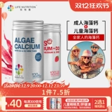 LifeNutrition Leyi Shan Child Calcium Calcium Calcium Calcium Calcium+Family GM кальций кальций Сильная кость