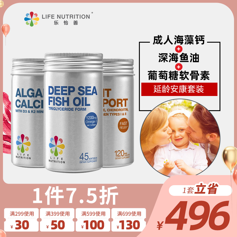 LifeNutrition成人海藻钙