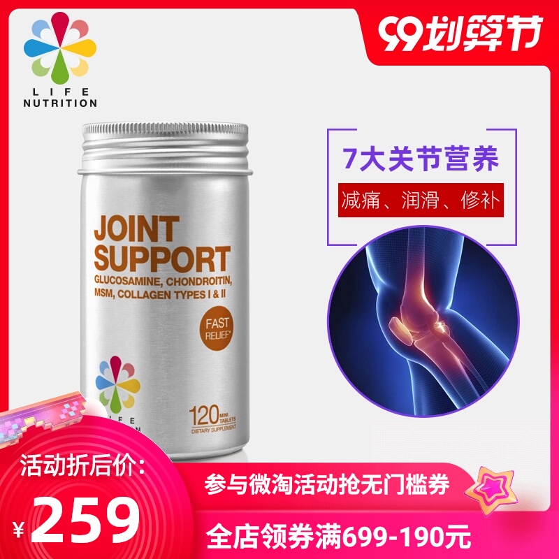 Life Nutrition乐怡善葡萄糖胺软骨素维骨力骨维力关节灵胺糖