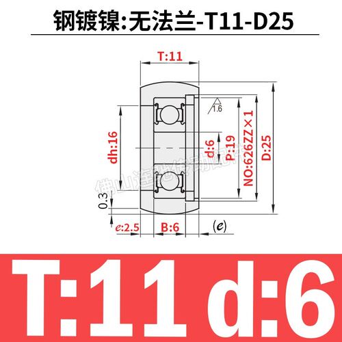 45号钢镀镍平皮带用惰轮中心轴承 HBGCM ENG22 光轮 宽度(T)11~32