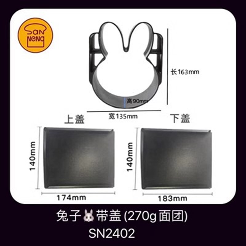 三能低糖猫咪动物吐司盒可爱猫头兔头熊头牛头土司盒面包烘焙模具图片