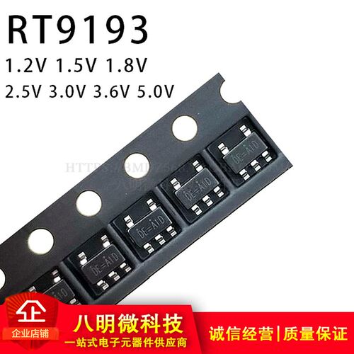 RT9193- 12PB 15PB 18PB 25PB 30PB 36PB 50PB 线性稳压器SOT23-5