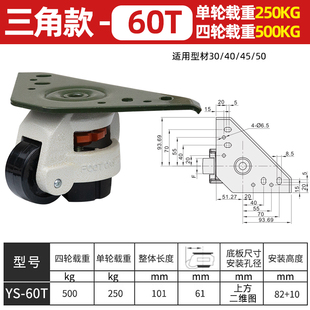 福马脚轮60F80F福马轮手柄款120S万向轮40S100F150F水平调节支撑