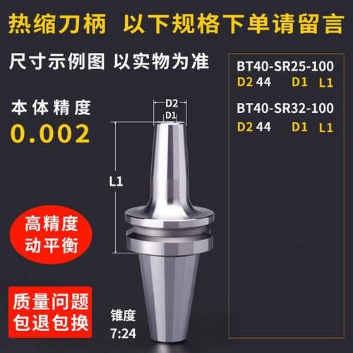 热缩刀柄BT30BT40BT50SR6SR8SR10SR12SR14热膨胀烧结热装数控刀柄