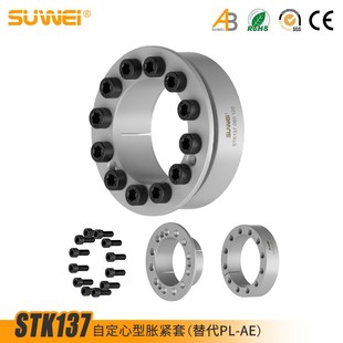 120AE胀套涨套免键轴套 涨紧套STK137胀紧套替代椿本PLG080