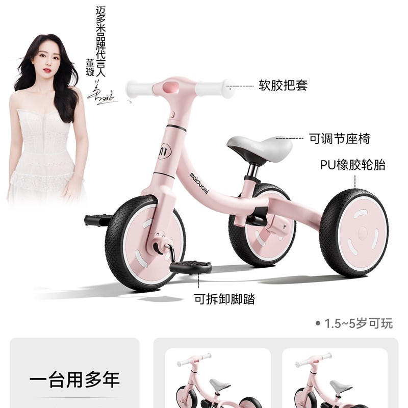 迈多米儿童三轮车1到3到6岁婴幼儿宝宝脚踏平衡车小孩脚蹬单车图片