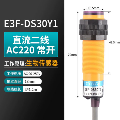 红外线漫反射式接近光电感应开关E3F-DS30C4三线感测器NPN常开24V