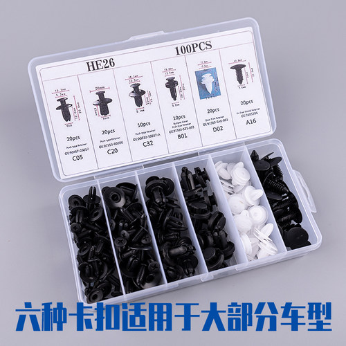 汽车门板卡扣装饰板后备箱卡扣起子工具套装100颗装