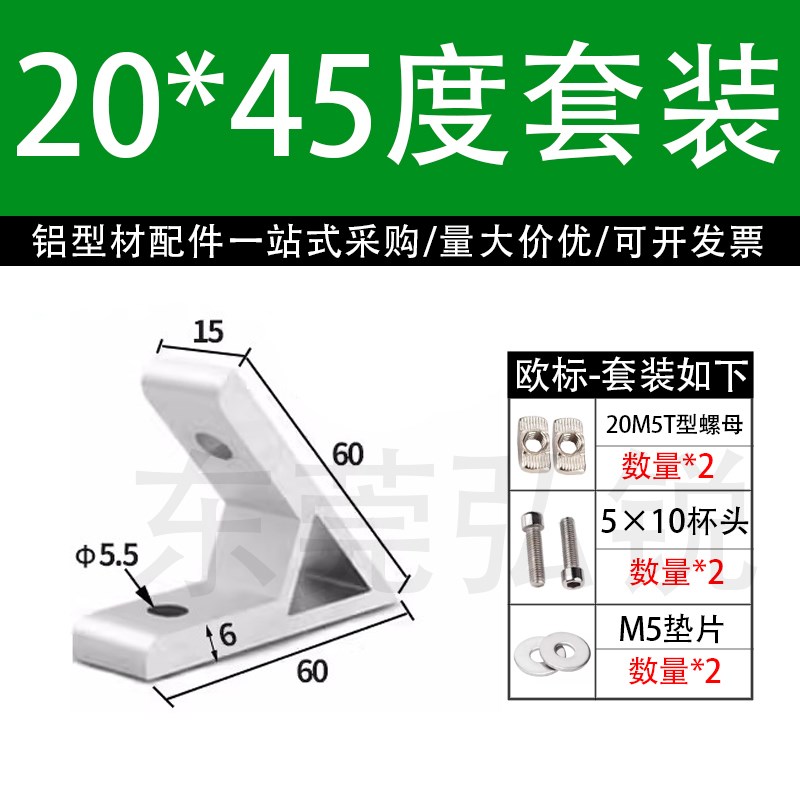 铝型材挤压角件2020/3030/4040/45506080型45度 铝合金角码直角连图片