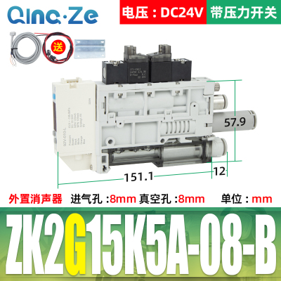 一体集成式真空发生器ZK2A07K5AL-06 ZK2G10K5KL-08 ZK2B15K5NL