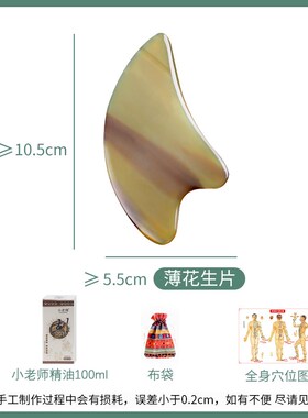 刮痧板全身通用刮沙神器身体肩颈背部刮地筋肝胆经络疏通按摩工具
