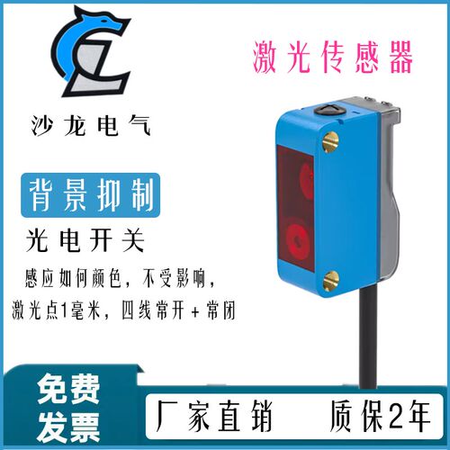 E3Z-LS61背景抑制激光漫反射光电开关感测器不受颜色影响CX-441/2