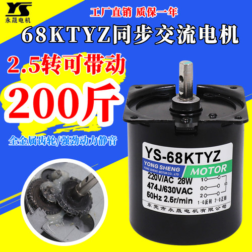 减速电机爪极永磁同步正反转大扭矩低速小马达大扭力微型220v齿轮