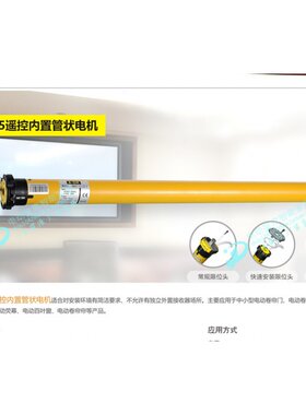 奥科AM45标准型管状电机/内置电机电动卷帘投影幕专用/直径45mm