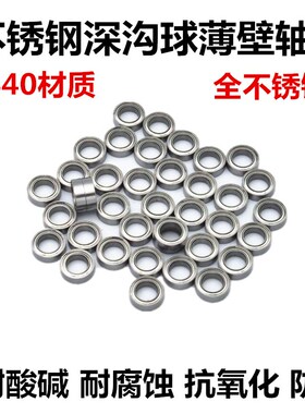 不锈钢轴承 S692Z S693Z S694Z S695Z S696Z S697Z S698Z S699Z