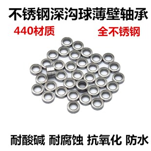 S694Z S699Z 不锈钢轴承 S693Z S697Z S698Z S696Z S692Z S695Z