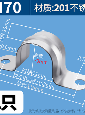 304不锈钢骑马卡管卡管夹马鞍卡欧姆卡子水管夹线管U型固定地卡扣