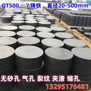 QT500-7球墨铸铁棒QT600-3铸铁板 HT250灰口铸铁棒HT200生铁棒料