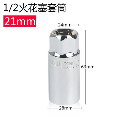火花塞套筒扳手16mm 21mm火星加长套筒六角火塞套头拆卸工具包邮