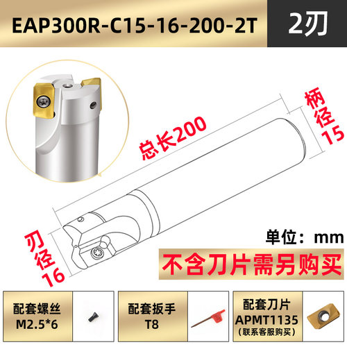 EAP300R数控铣刀杆抗震立铣刀R0.8合金刀片1135刀杆直角开粗替BAP