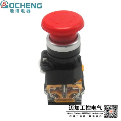 正品上海港博 急停自锁 LA38 LA239A3-11ZS 蘑菇头 紧急急停按钮