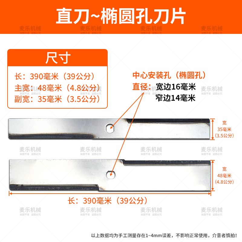 猪草机刀片家用小型切草机刀养殖厂电动草料机刀头老式碎草机配件图片
