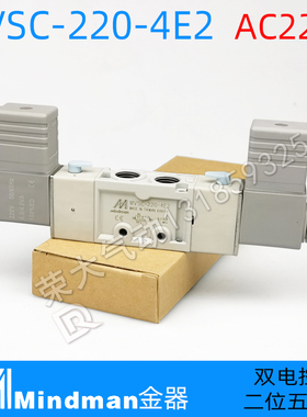 原装白色新款金器Mindman电磁阀MVSC-220-4E1 4E2二位五通260 300