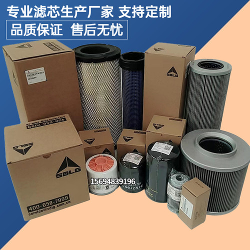 临工660/75/80/90挖掘机机滤 柴滤 空滤 液压回油进油全车滤芯