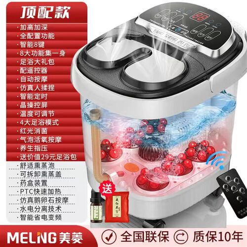 美菱高深泡脚桶过小腿足浴洗脚盆全自动加热多功能电按摩家用养生