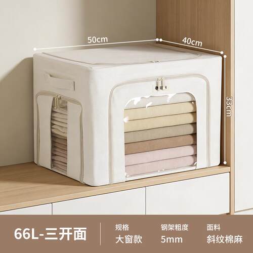 【整理师专用】理空间棉麻收纳箱 家用衣物被子折叠百纳箱YMX