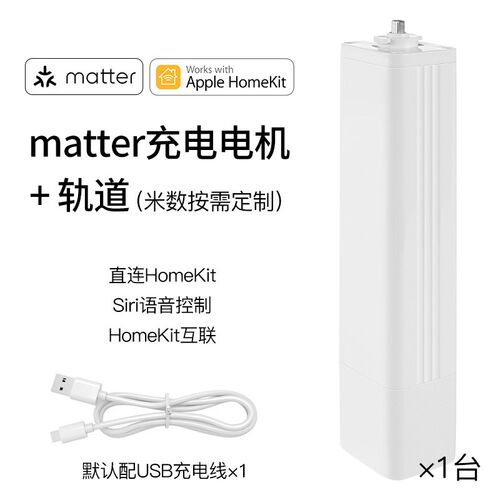 致尚智能电动窗帘轨道Matter电机遥控自动开合窗帘盒静音单双滑轨