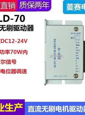 42BLDC-002直流无刷电机套装 4000转 24V 52W 无刷驱动器BLD-120A
