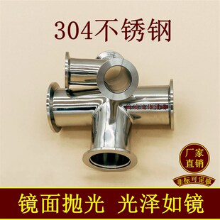 KF真空等径三通304不锈钢快装16夹头25快接40法兰50管件0变径配件