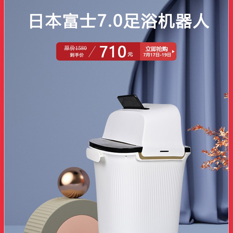 富士蒸汽足浴桶JP-798 全自动PTC加热带按摩功能家用恒温泡脚机