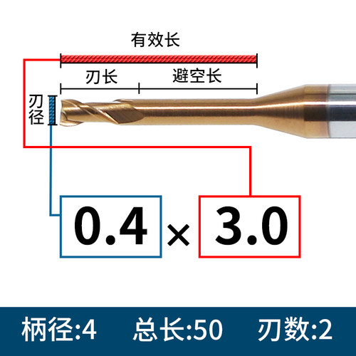 60度深沟铣刀长颈避空加长刃小径钨钢铣刀0.1 0.2 0.4 0.6 0.8mm