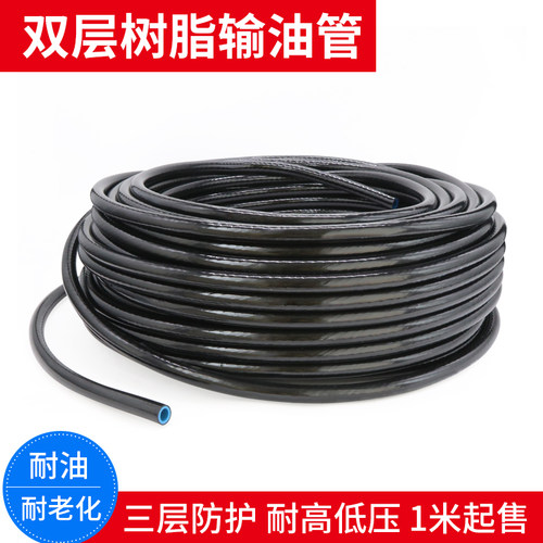 双层树脂输油管 耐寒耐腐蚀油管 耐汽油柴油 内径6~16mm 黑/蓝芯