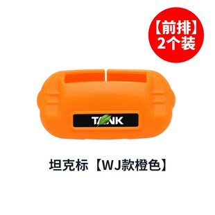 坦克300 400 500 700安全带保护套B柱防撞防磕碰内饰改装防护配件