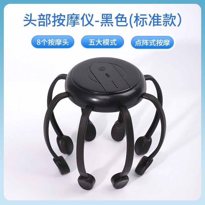 头部按摩器八爪鱼电动全自动多维度震动头皮电动经络疏通神器