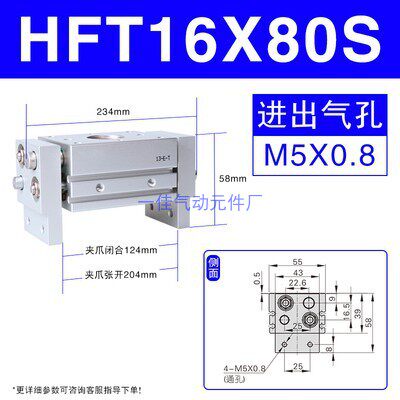 大口径开口夹手指气缸HFT10X20S16X30S20X40S平行机械手夹爪气缸