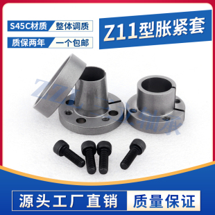 胀紧连接套18 薄壁型免键涨紧套轴套 EUX01 BDB 85胀紧套 胀套Z11