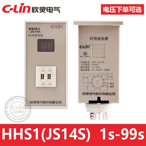 欣灵时间继电器JS14S/HHS1/DH14S数显定时器99SM两位三位四位220V