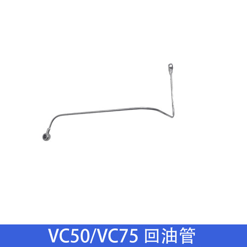 里其乐真空泵散热油管回油管铝管塑胶垫VC100VC150VC202VC303配件