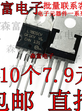 L7805 7809 7812 7815 L7824CV/L7905/LM317T 三端TO220稳压管包