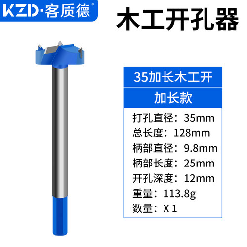 35mm橱柜衣柜鞋柜门烟头合页铰链专用木工开孔器定位调节开口钻头