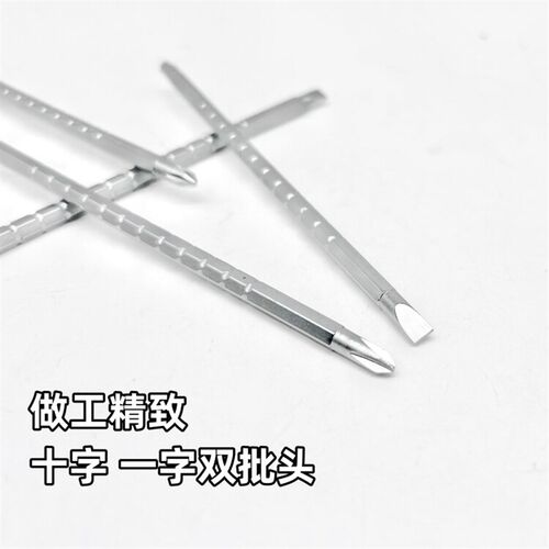 4mm螺丝起子螺丝起子杆伸缩杆一字十字伸缩两用杆发黑批杆 螺丝刀